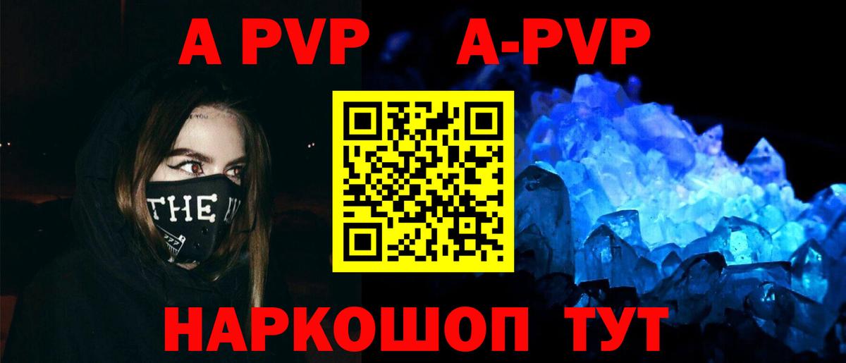 Alfa_PVP СК  A-PVP  Воскресенск  Вход с VPN  Alpha PVP СК 