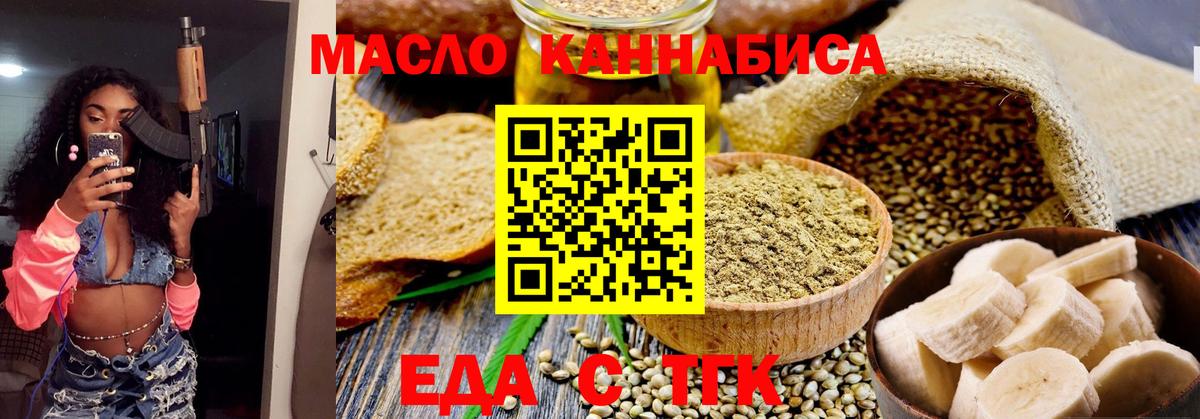 Воскресенск  Canna-Cookies марихуана  Вход с VPN 