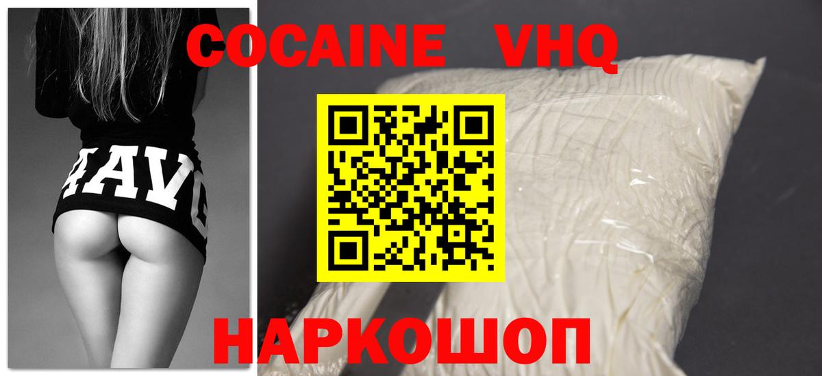 Cocaine 97%  Вход с VPN  Воскресенск  КОКАИН Эквадор 