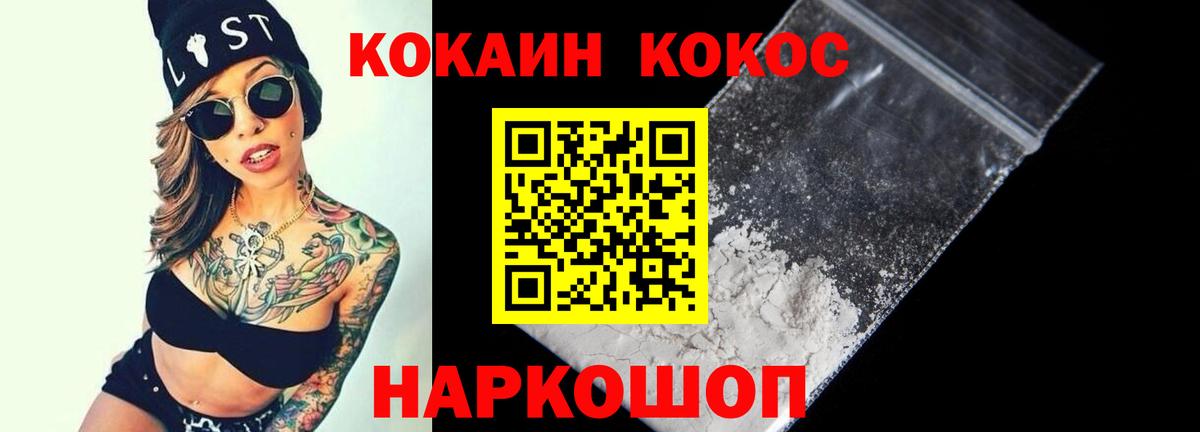 Кокаин Колумбийский Воскресенск