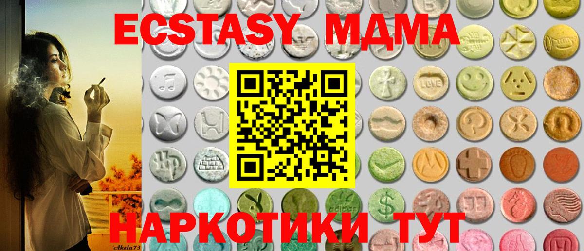 Воскресенск  ЭКСТАЗИ Cube  KRAKEN ссылка  Вход с VPN  Ecstasy 