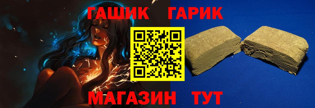 ГАШ 40% ТГК  ГАШИШ ice o lator  Вход с VPN  Воскресенск 