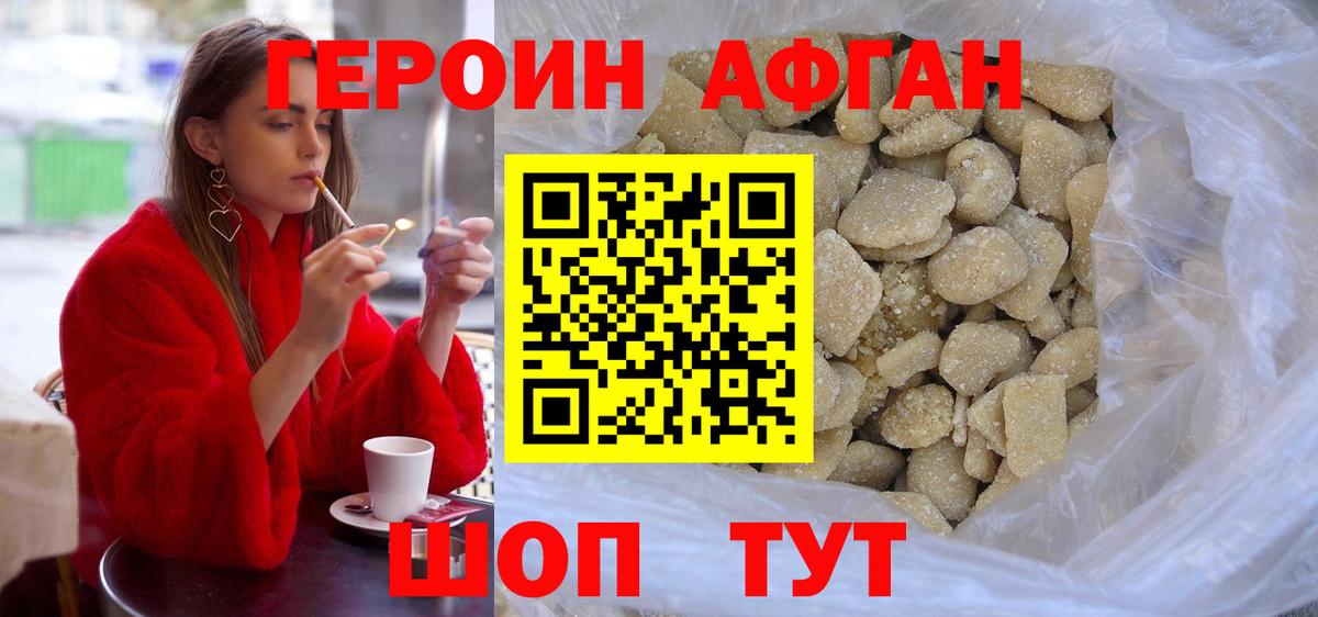 Героин гречка  Вход с VPN  Воскресенск 