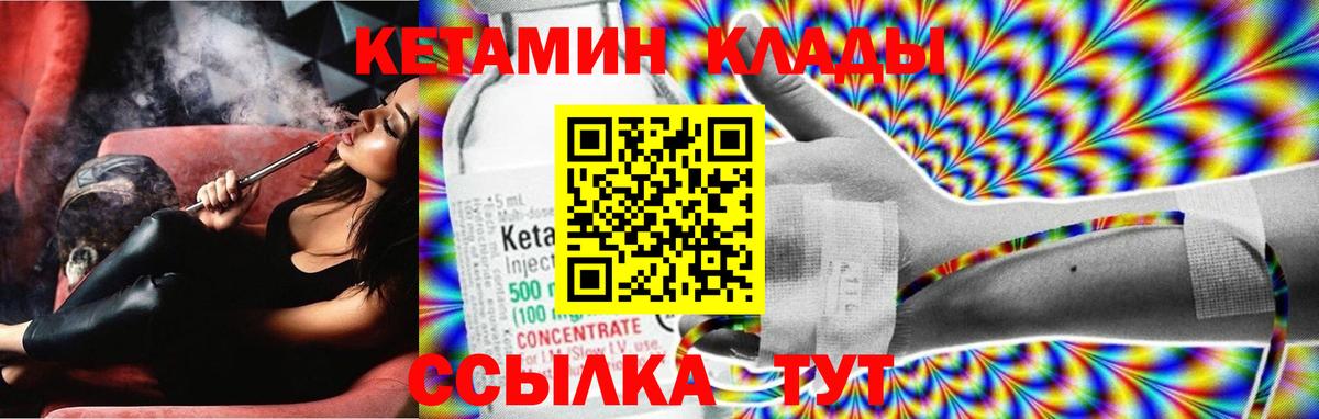 Воскресенск  КЕТАМИН ketamine  Вход с VPN 