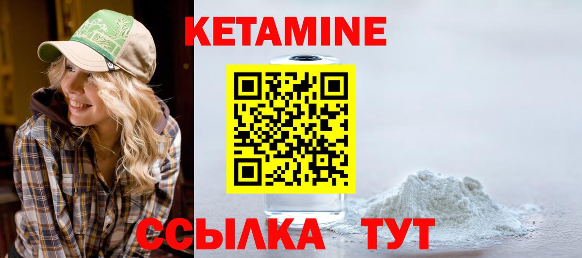 Кетамин VHQ Воскресенск
