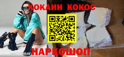 кокаин перу Беслан