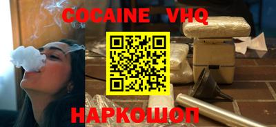 кокаин перу Беслан