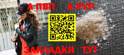 альфа пвп VHQ Бийск