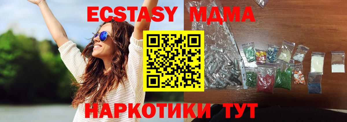 МДМА  Вход с VPN  Воскресенск  МДМА Molly 