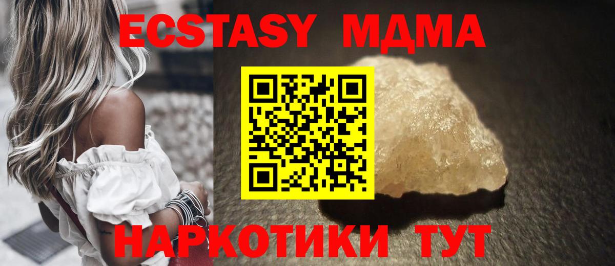 МДМА кристаллы Воскресенск