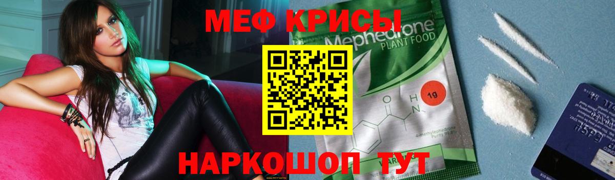 Мефедрон мука Воскресенск