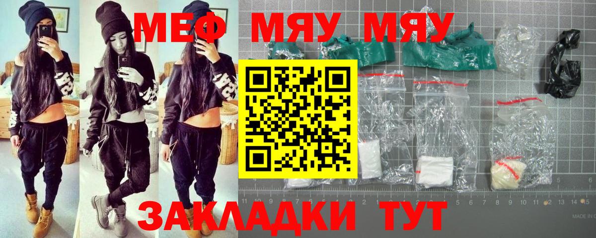 МЕФ  Мефедрон кристаллы  Мефедрон  Воскресенск  Вход с VPN 