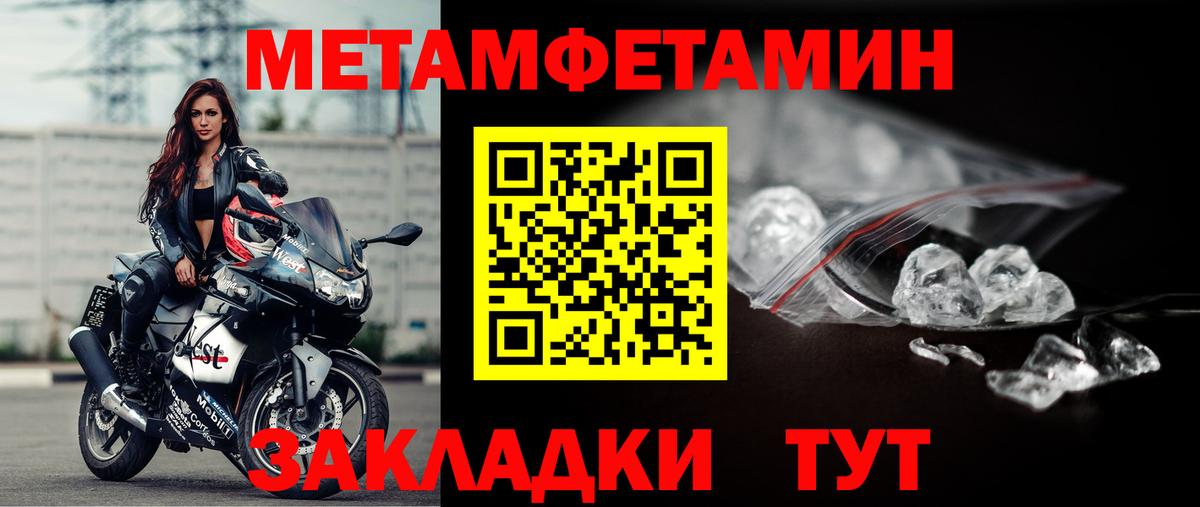 МЕТАМФЕТАМИН Декстрометамфетамин 99.9% Воскресенск