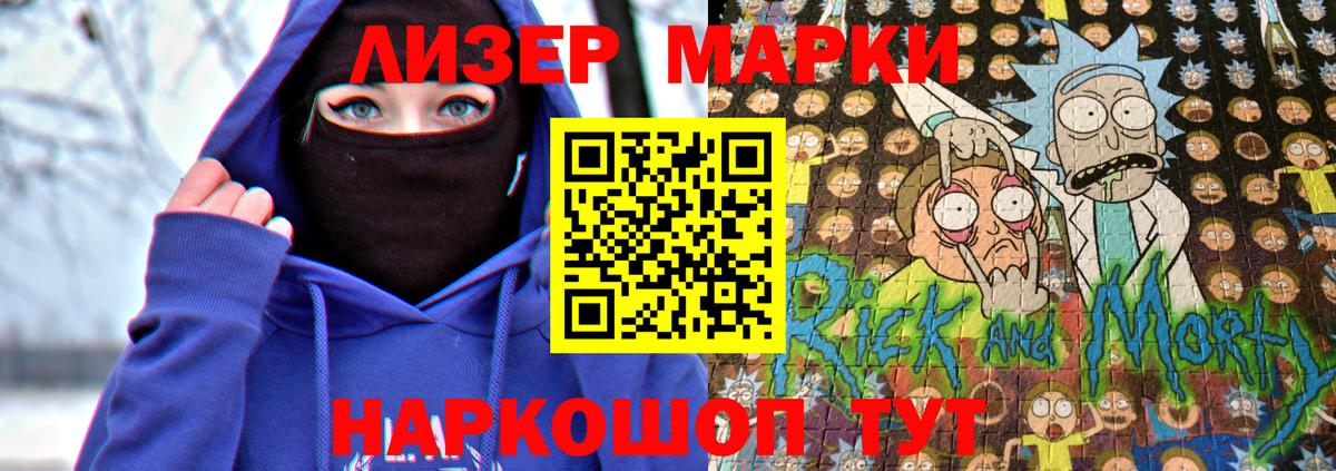 Марки 25I-NBOMe 1500мкг  Марки N-bome  Вход с VPN  Воскресенск  Марки 25I-NBOMe 1500мкг 